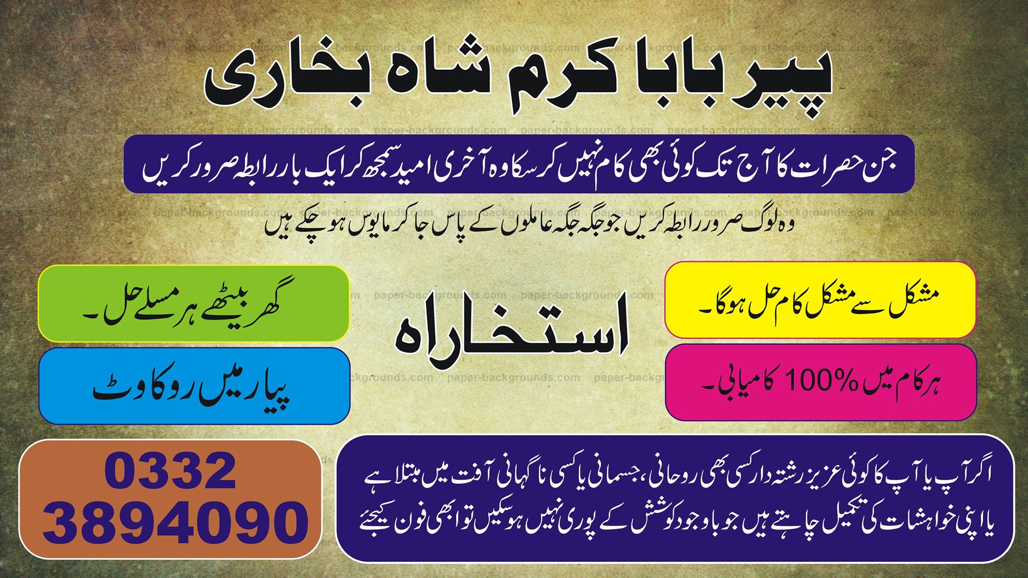 Mahir E Imliyat O Tawezat Peer Baba Karam Shah Bukhari00923323894090 - Calligraphy , HD Wallpaper & Backgrounds