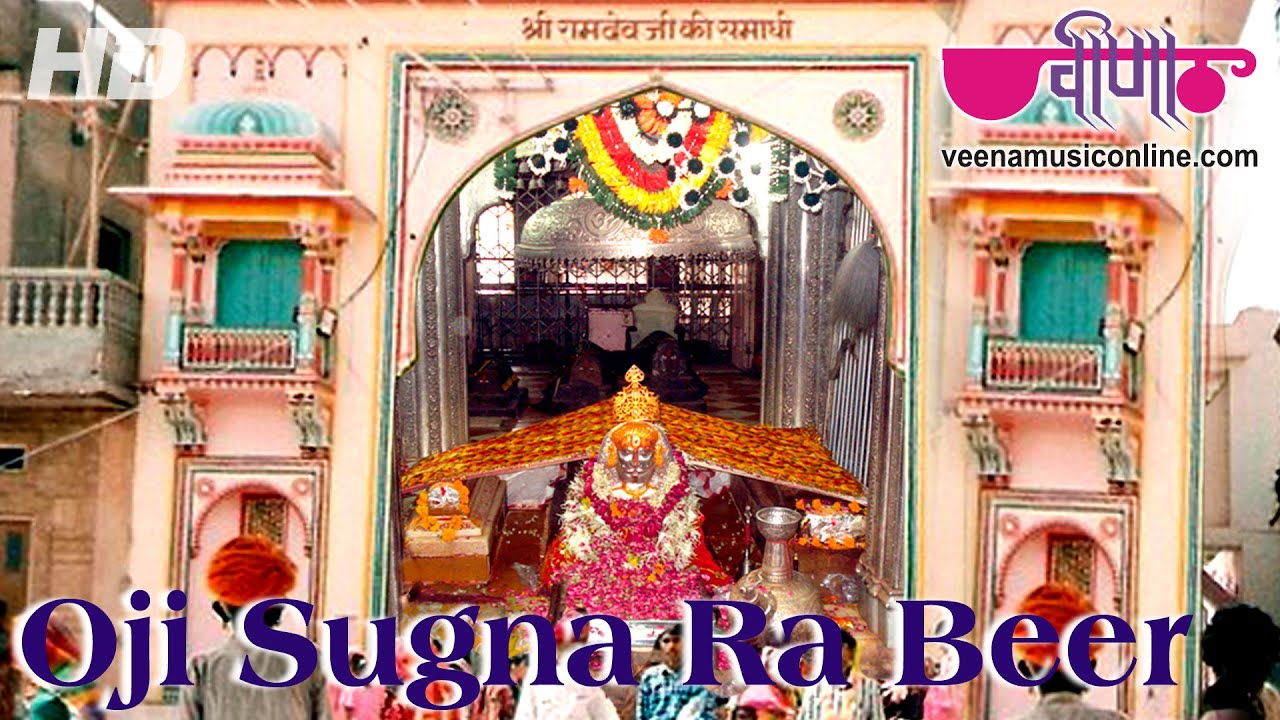 New Baba Ramdev Ji Bhajans 2019 - Baba Ram Dev God , HD Wallpaper & Backgrounds