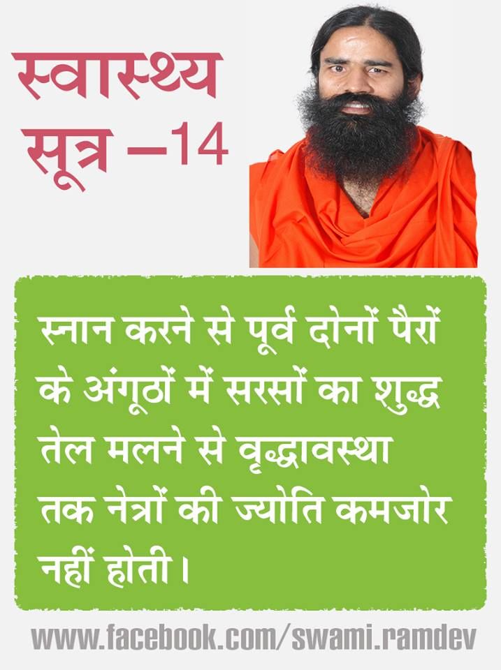 Healthy Hair Tips In Hindi Language Luxury 36 Best Ayurveda