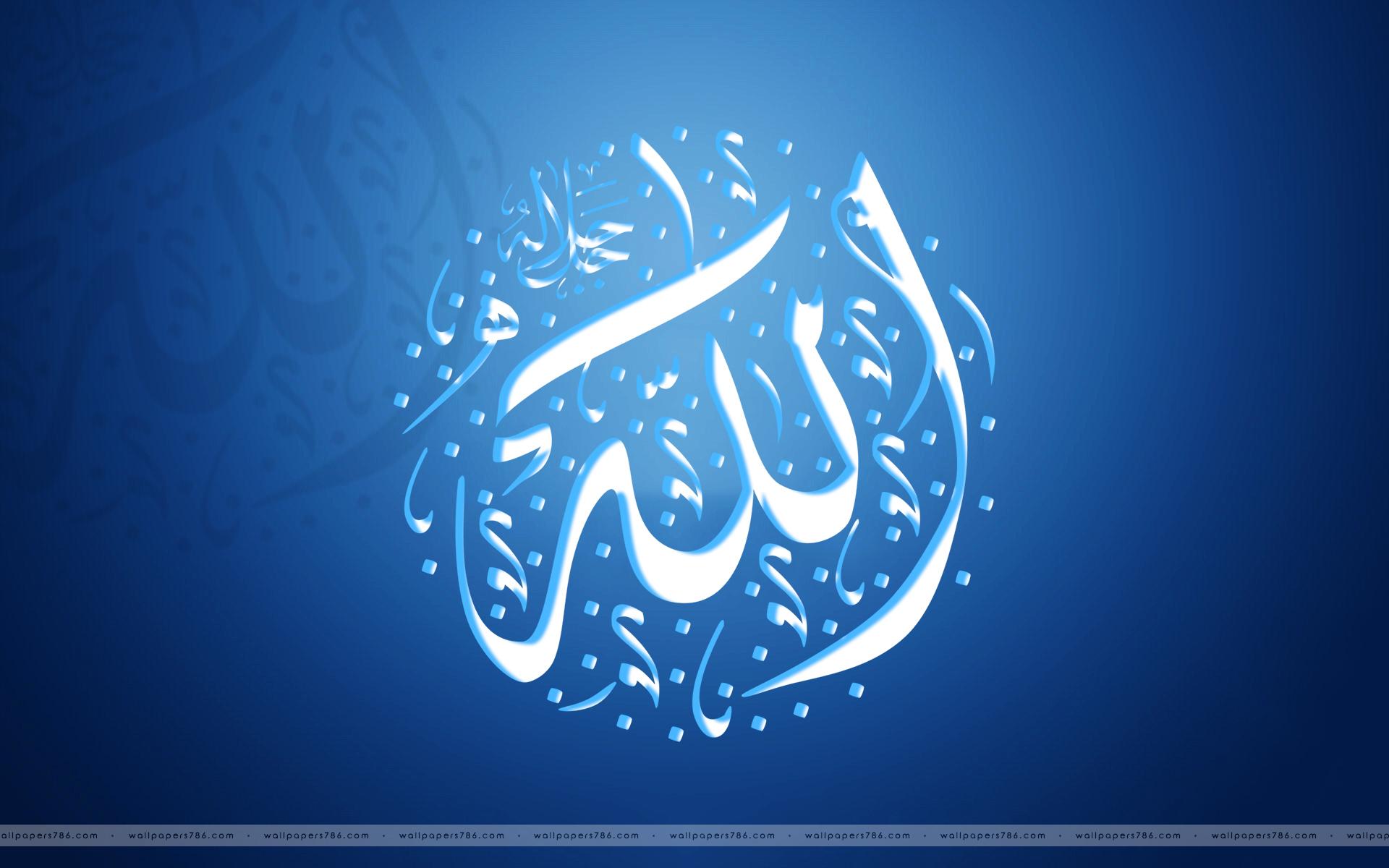 Name Wallpapers Free Download Free Download 52 Cerc - Name Allah Blue Full Hd , HD Wallpaper & Backgrounds