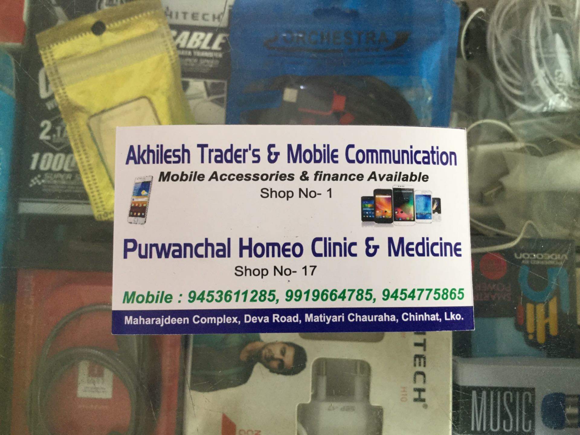 Akhilesh Traders& Mobile Communication Photos, Chinhat, - Electronics , HD Wallpaper & Backgrounds