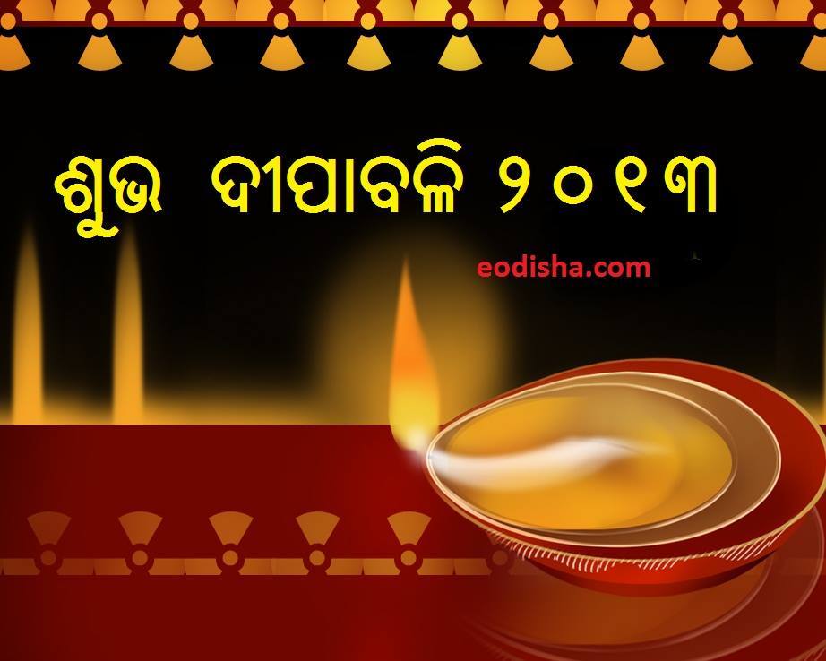 Odia Wallpaper Of Diwali The Typical Odia Festival - Happy Deepavali Wallpaper 3d , HD Wallpaper & Backgrounds