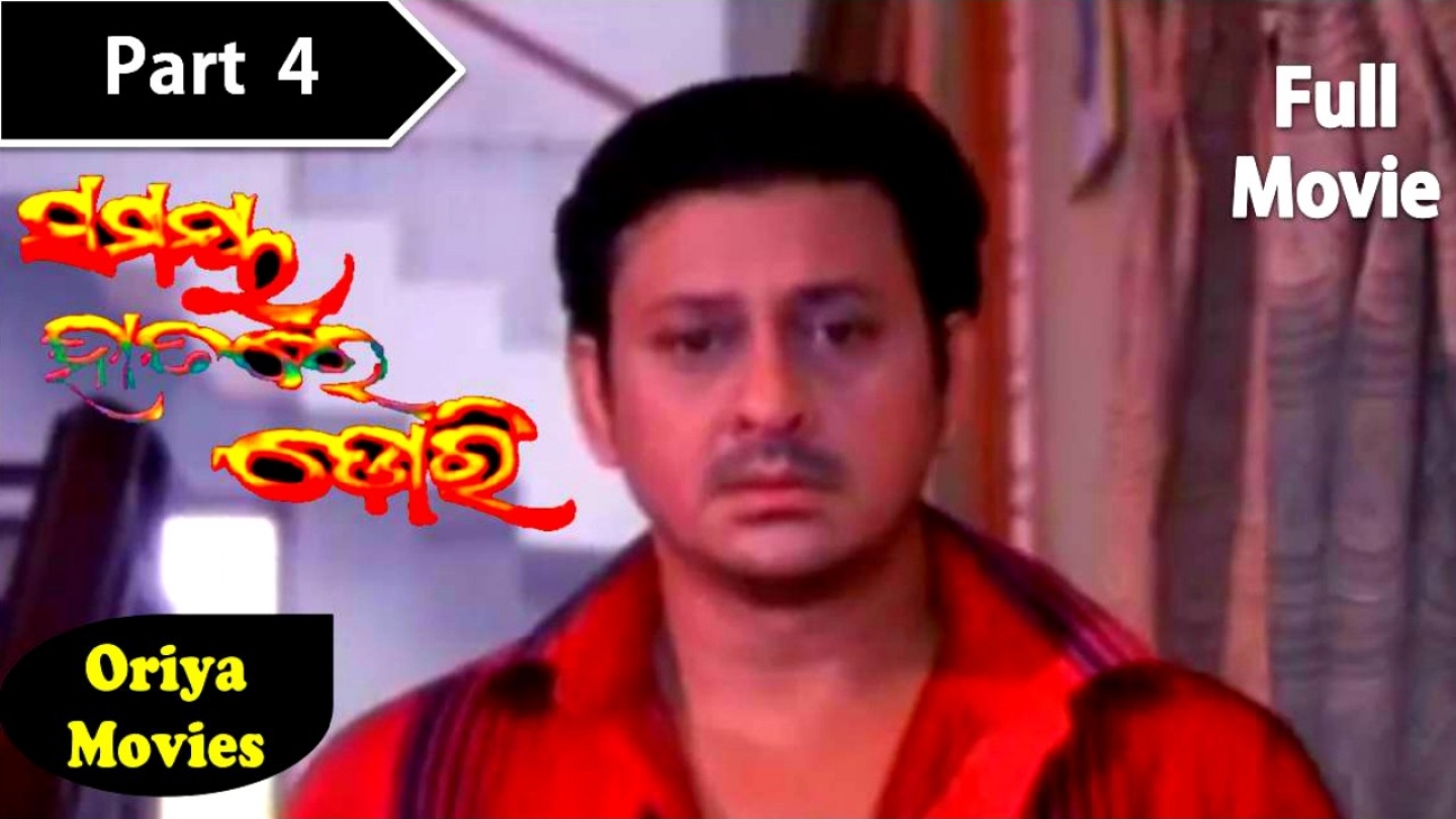 Oriya Full Movie Siddhanta Mahapatra Samaya Hatare - Sidhant Mohapatra Hd Movie , HD Wallpaper & Backgrounds