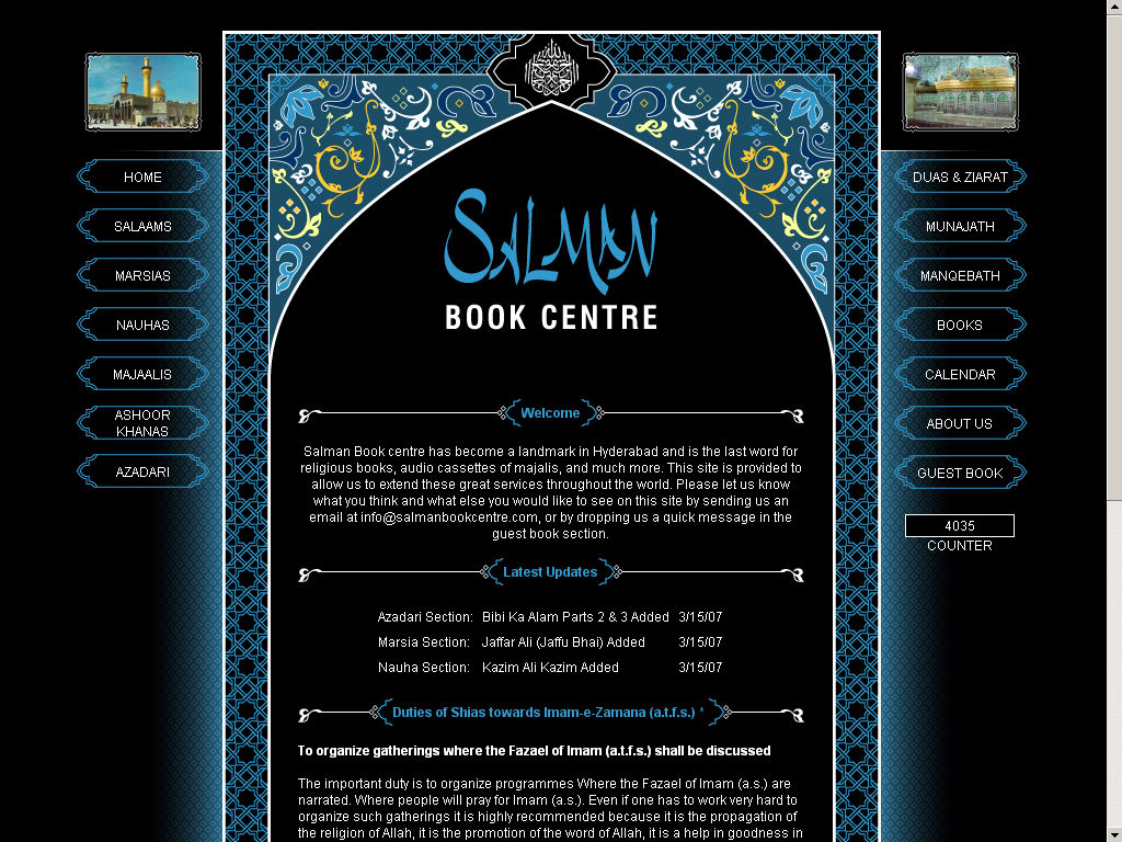Salman Book Centre - Salman Name In Urdu , HD Wallpaper & Backgrounds