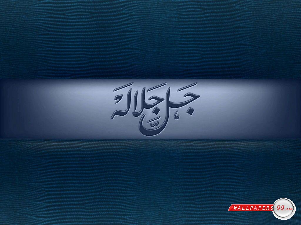 Allah - Calligraphy , HD Wallpaper & Backgrounds