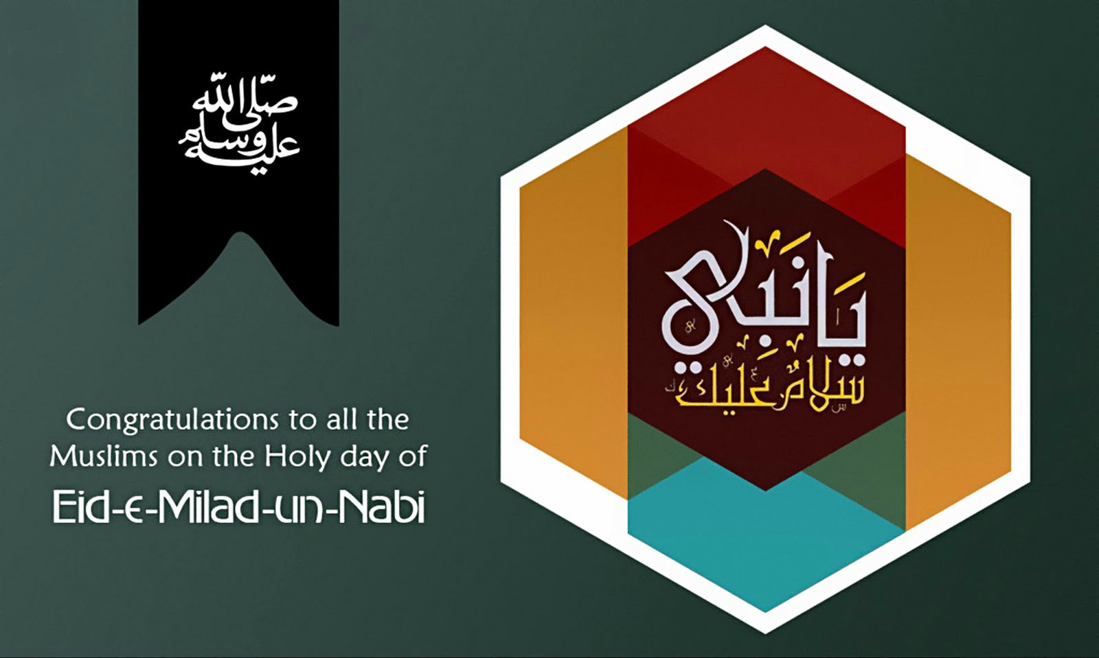 Jashne Eid Milad Un Nabi Wallpaper - Eid Miladun Nabi Mubarak , HD Wallpaper & Backgrounds