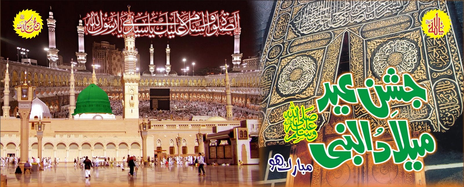 Hd Huge Collection Of Jashn E Eid Milad Un Nabi [the - Al-masjid Al-nabawi , HD Wallpaper & Backgrounds