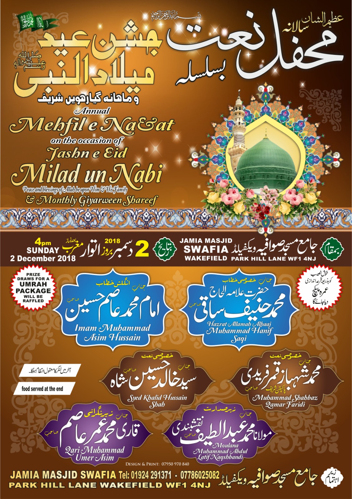 Eid Milad Un Nabi Programme - انا مش اسف يا ريس , HD Wallpaper & Backgrounds