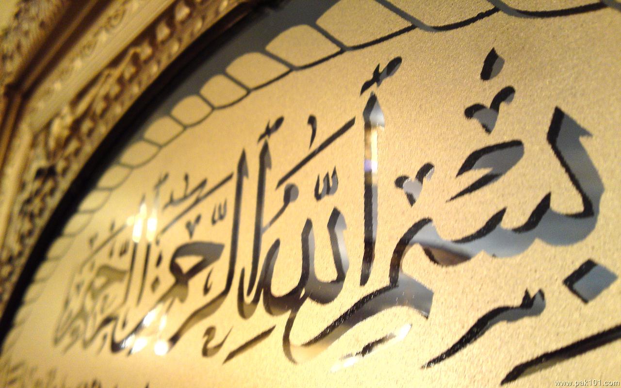 Ansari - Beautiful Wallpaper Allah Names , HD Wallpaper & Backgrounds