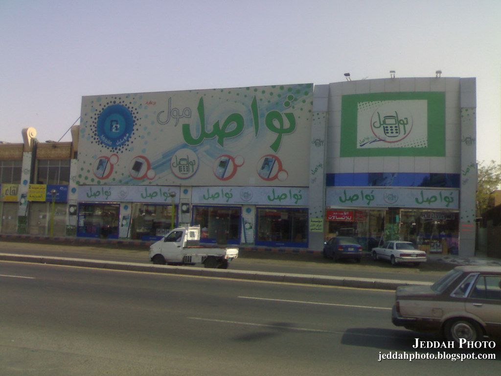 Jeddah Mobile Market - Billboard , HD Wallpaper & Backgrounds