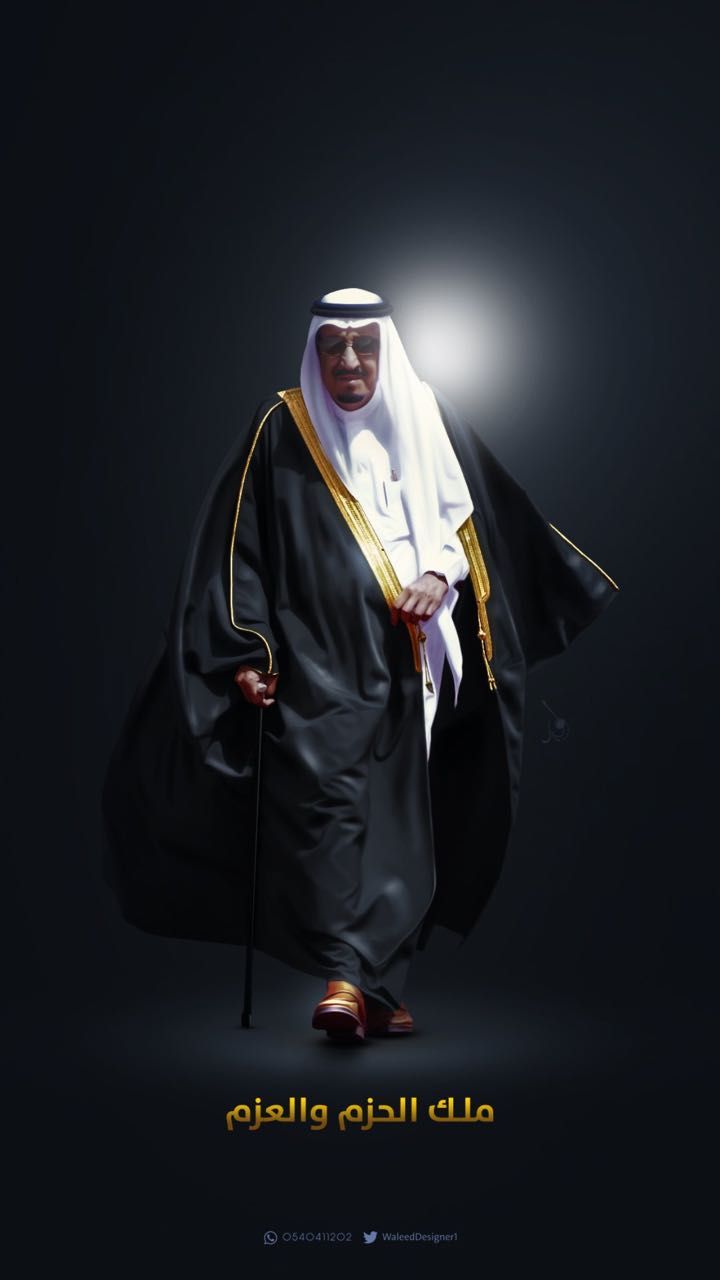 الملك سلمان بن عبد العزيز الله يحفظه 🙏 🇸🇦🙏 - Salman Of Saudi Arabia , HD Wallpaper & Backgrounds