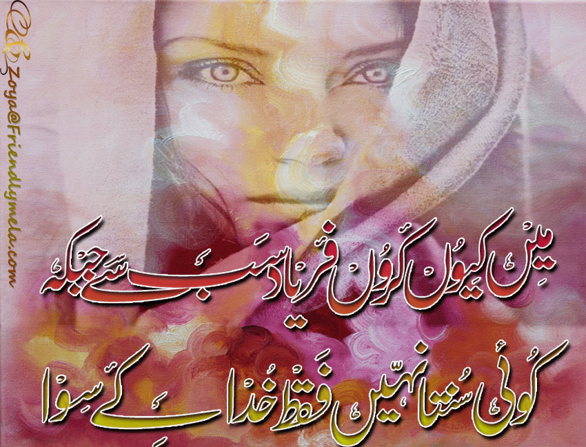 Walikum Salam Wallpaper - Walekum Assalam In Urdu With Flower , HD Wallpaper & Backgrounds