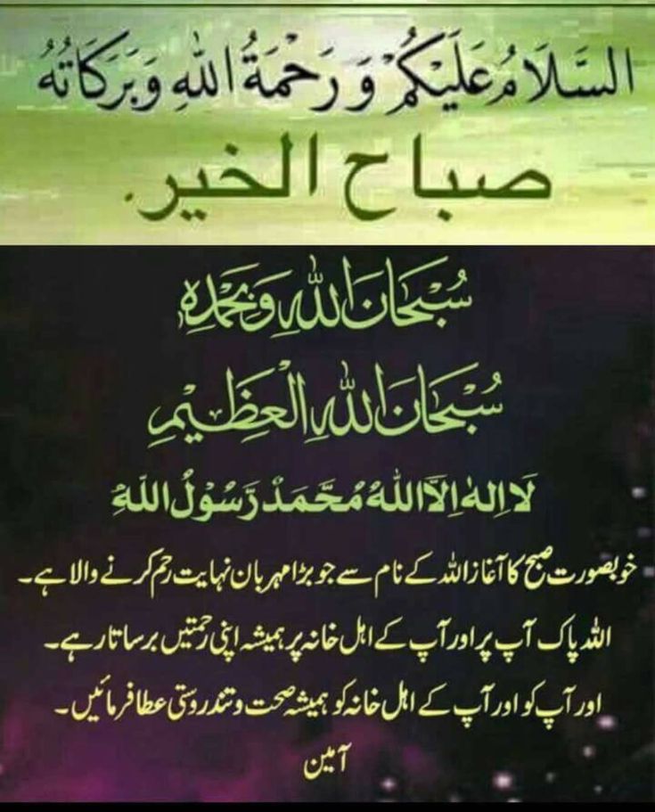 Subha Bakhair Wallpaper - Islamic Good Morning Dua , HD Wallpaper & Backgrounds