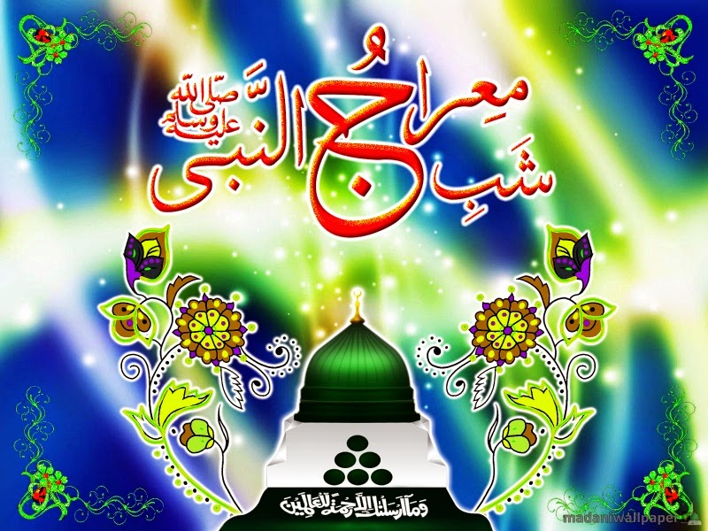 Assalam O Alaikum & Hello To My All Muslim Brothers - Shab E Miraj 2019 , HD Wallpaper & Backgrounds