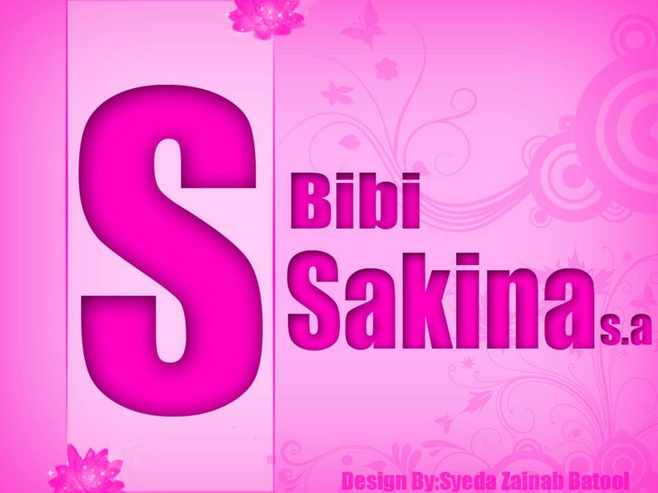 Ak Name Wallpaper - Bibi Sakina Date Of Birth , HD Wallpaper & Backgrounds