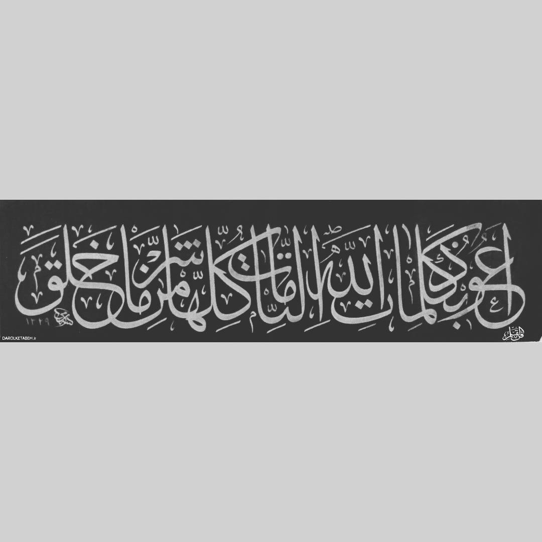 Kaligrafi Assalamualaikum Wallpaper Gambar Mania - Calligraphy , HD Wallpaper & Backgrounds