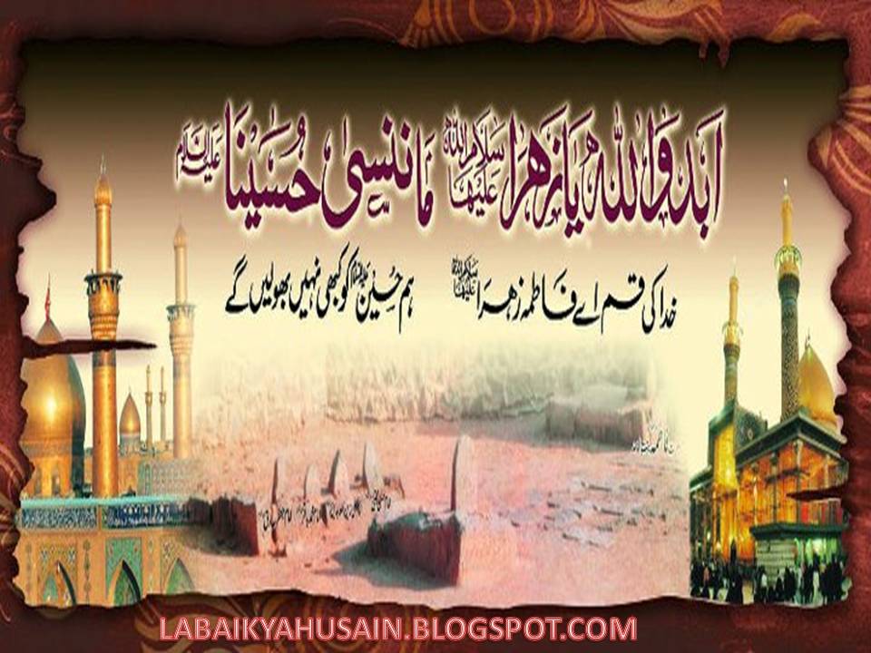 Labaik Ya Rasool Allah Khadam Husain - Calligraphy , HD Wallpaper & Backgrounds