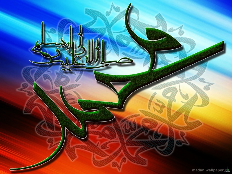 Beautiful Names Of Muhammad Swa , HD Wallpaper & Backgrounds