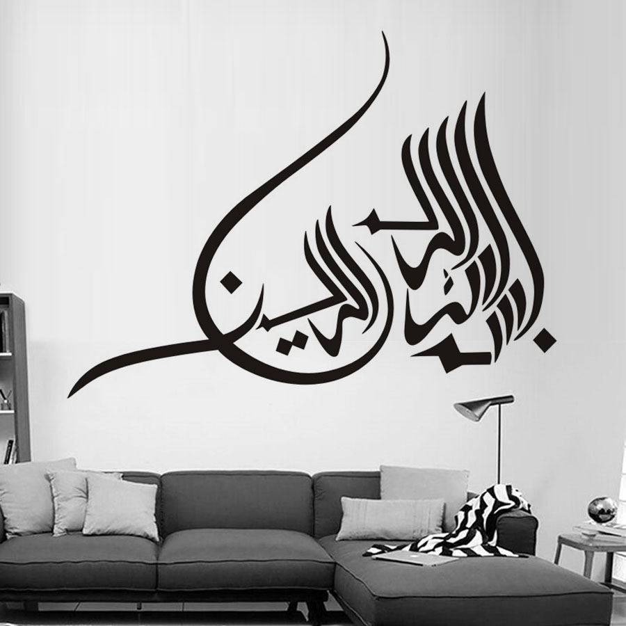 Bismillah Islamic Calligraphy Art Free Vector - Bismillah Ir Rahman Ir Rahim , HD Wallpaper & Backgrounds