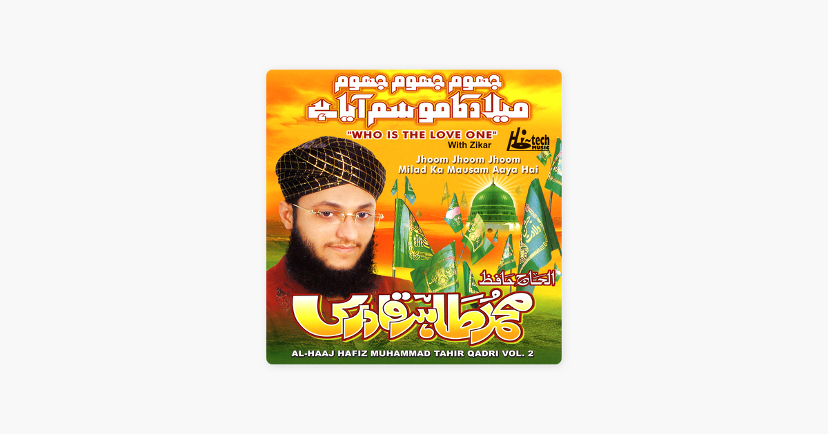 Islamic Naats By Alhaaj Hafiz Muhammad Tahir Qadri - Hafiz Tahir Qadri , HD Wallpaper & Backgrounds