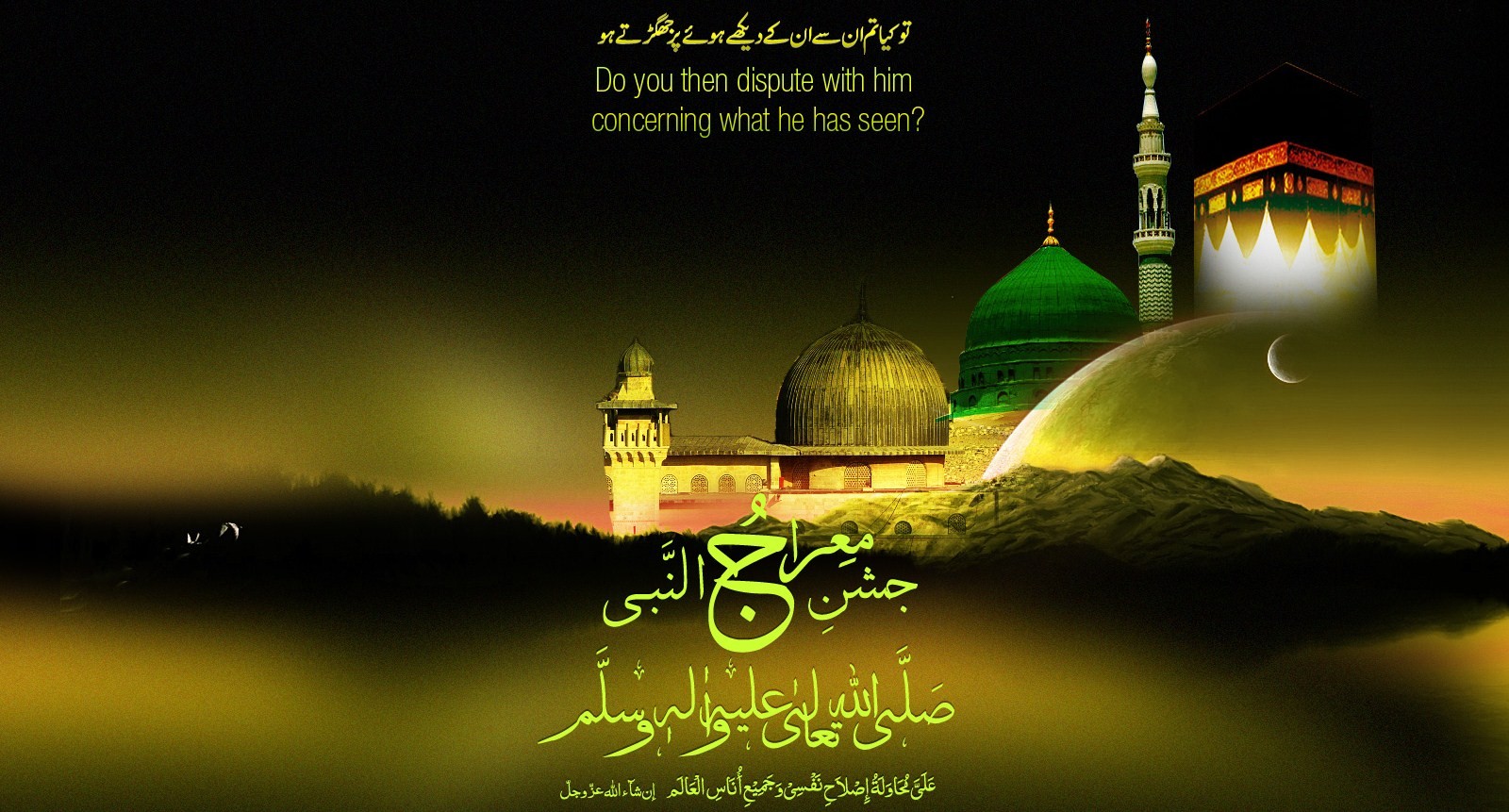 The Month Of Rajab & Lailatul Miraj - Shab E Barat Mubarak Ho , HD Wallpaper & Backgrounds