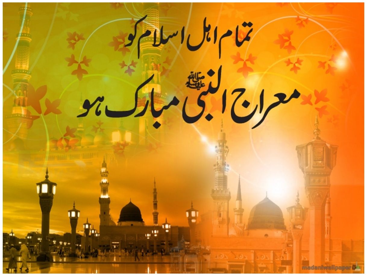 Shab E Meraj Mubarak Urdu Images - Mubarak Shab E Miraj 2018 , HD Wallpaper & Backgrounds