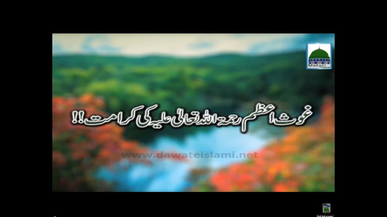Ghous E Azam Ki Karamat , HD Wallpaper & Backgrounds