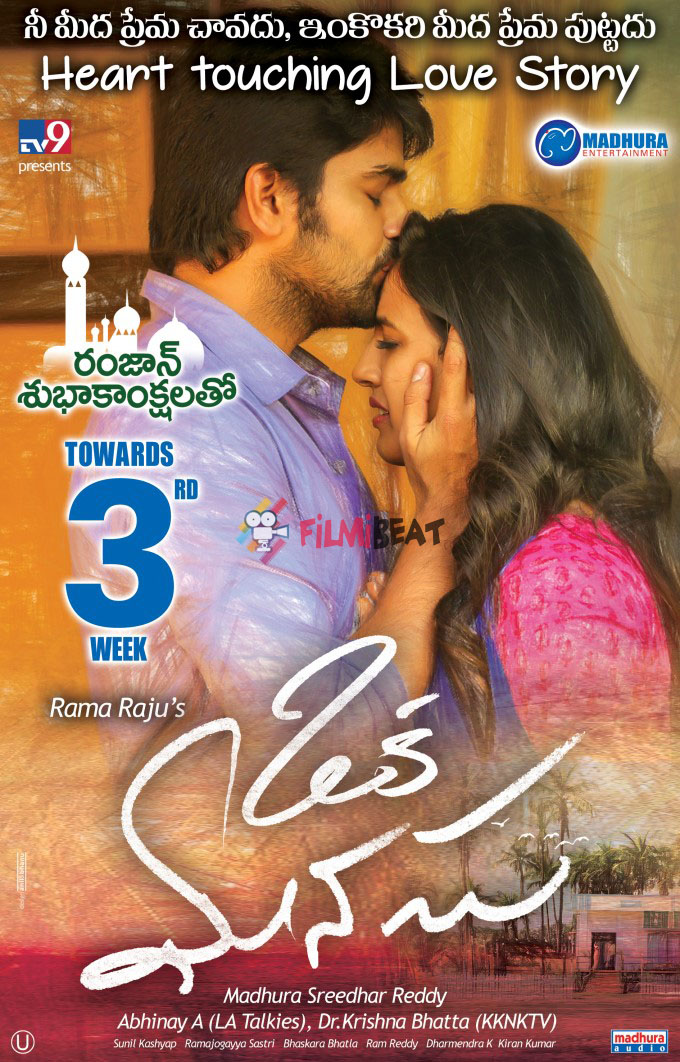 Oka Manasu Photos - Oka Manasu Movie Heroine , HD Wallpaper & Backgrounds