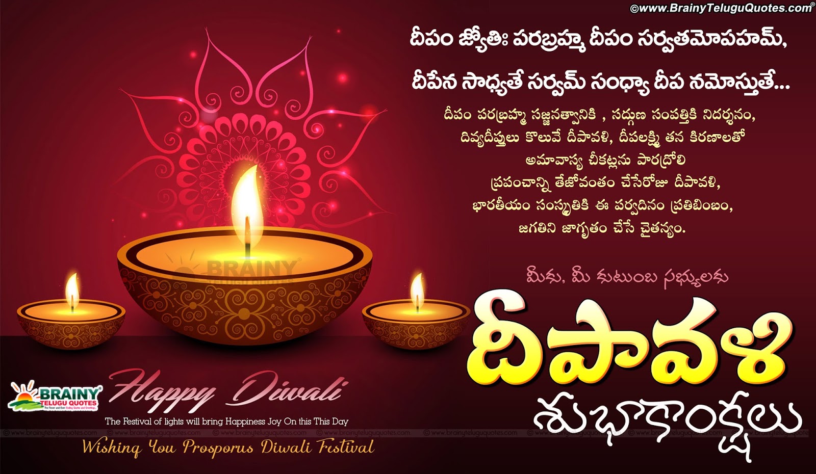 Deepavali Telugu Subhakankshalu, Online Telugu Diwali - Diwali Celebrated , HD Wallpaper & Backgrounds