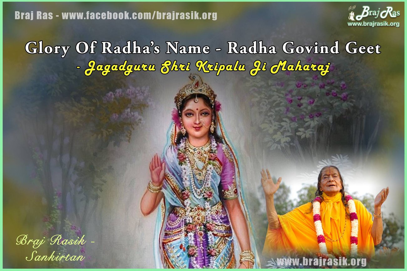 Glory Of Radha's Name - Jagadguru Kripaluji Maharaj , HD Wallpaper & Backgrounds
