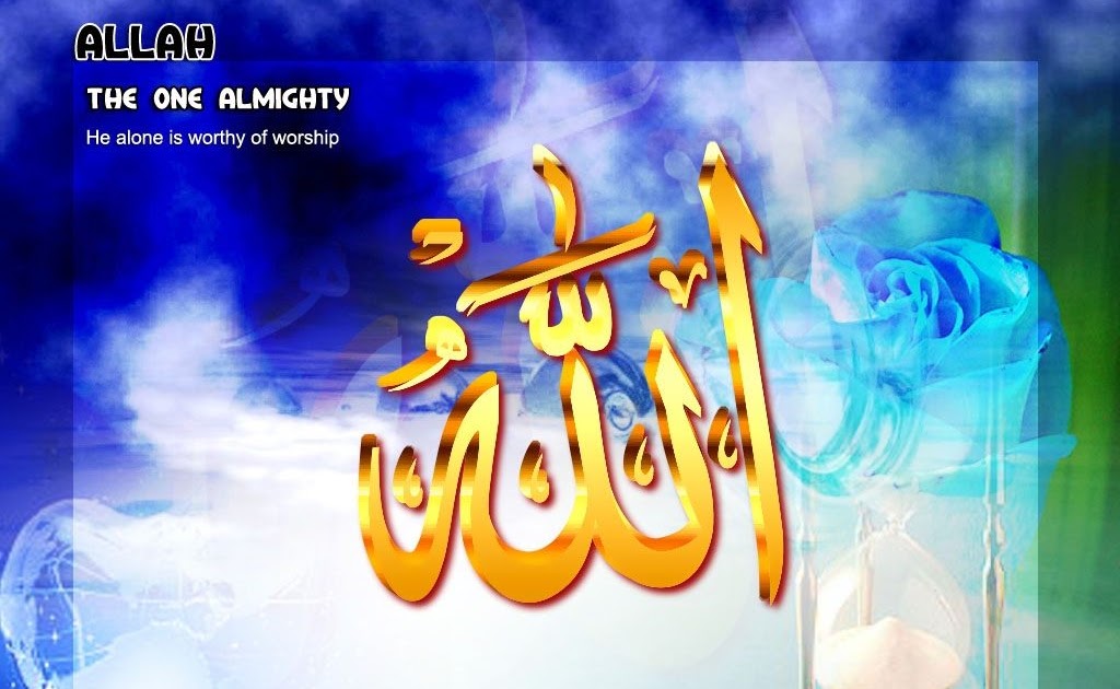 3d Name Wallpapers Source - Allah Name In Urdu , HD Wallpaper & Backgrounds