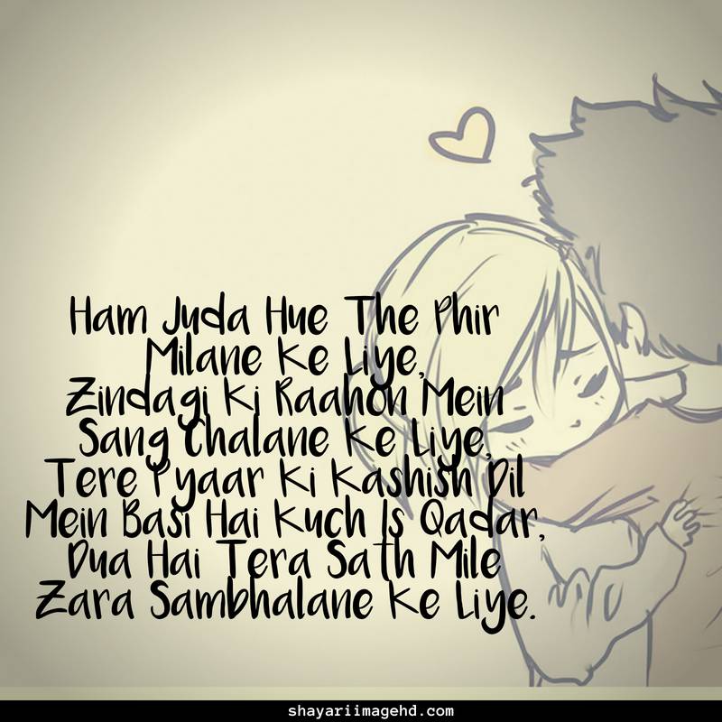 New Shayari Wallpaper - Shayari For Boyfriend Dua , HD Wallpaper & Backgrounds