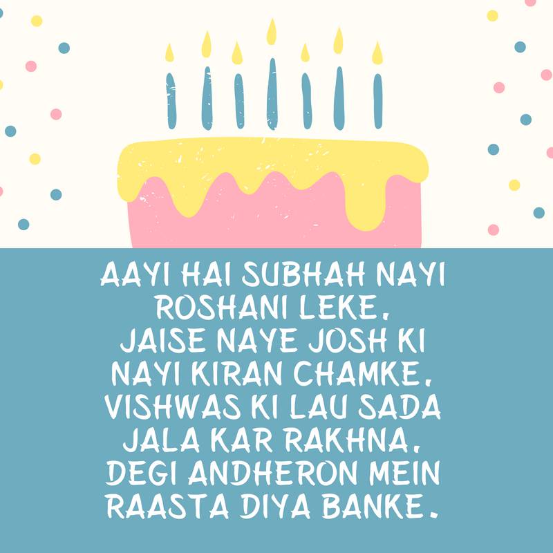 Happy Birthday Shayari Image - Happy Birthday 2 Line , HD Wallpaper & Backgrounds