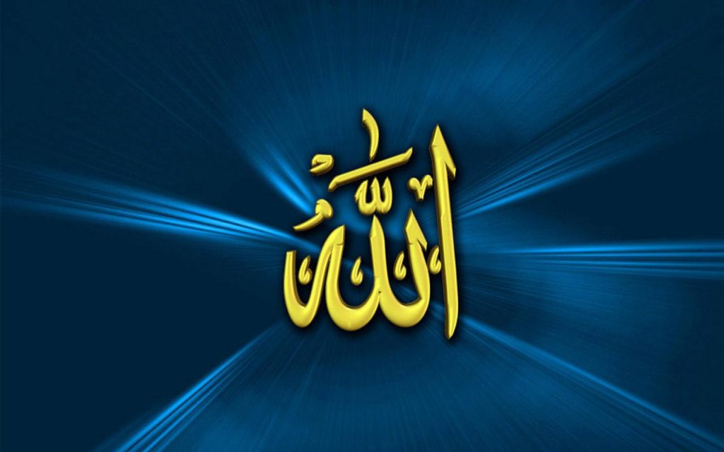 Kaushal - Beautiful Image Of Allah And Nabi , HD Wallpaper & Backgrounds