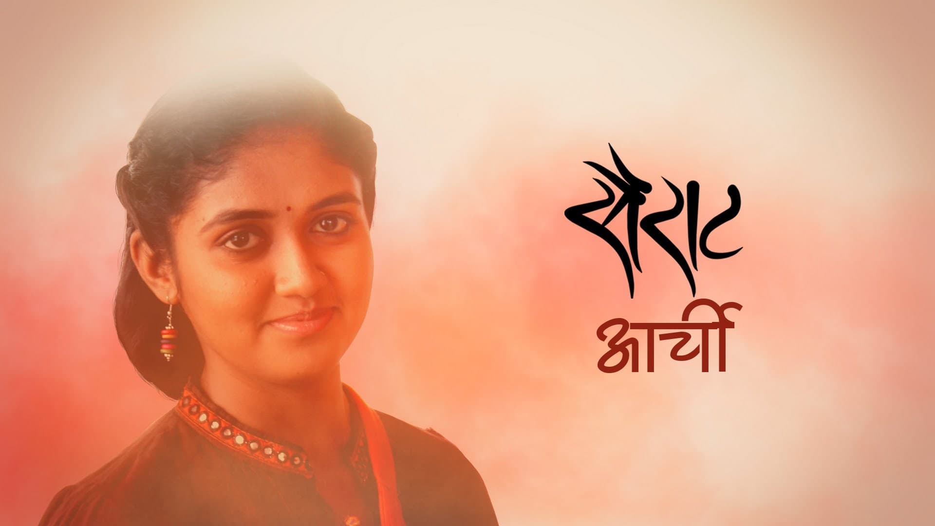 Nagraj Manjule Sairat , HD Wallpaper & Backgrounds