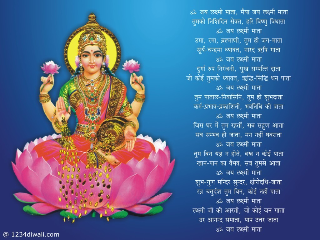 Lakshmi Mata Aarti Wallpaper - Kanakadhara Stotram Kannada Lyrics , HD Wallpaper & Backgrounds