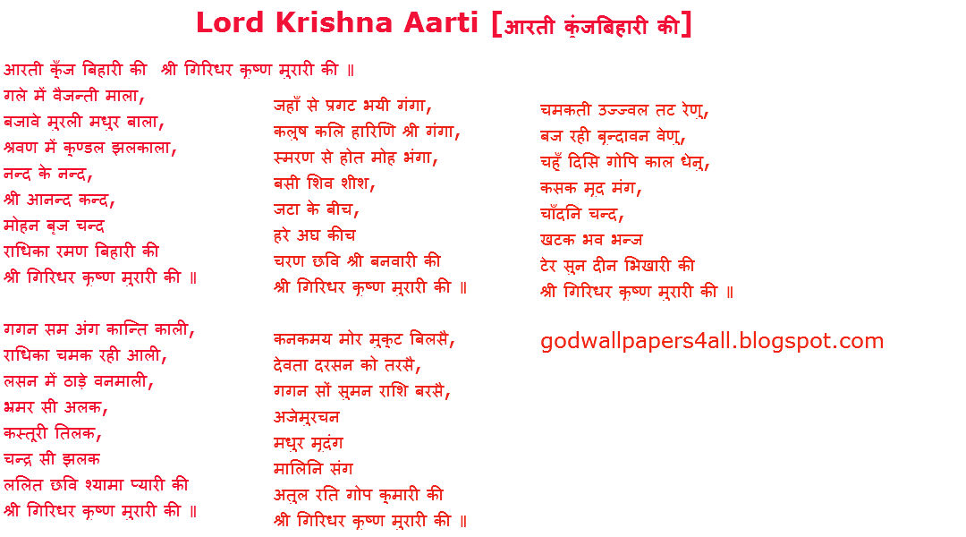 Lord Krishna Aarti - Aarti Of Lord Krishna , HD Wallpaper & Backgrounds