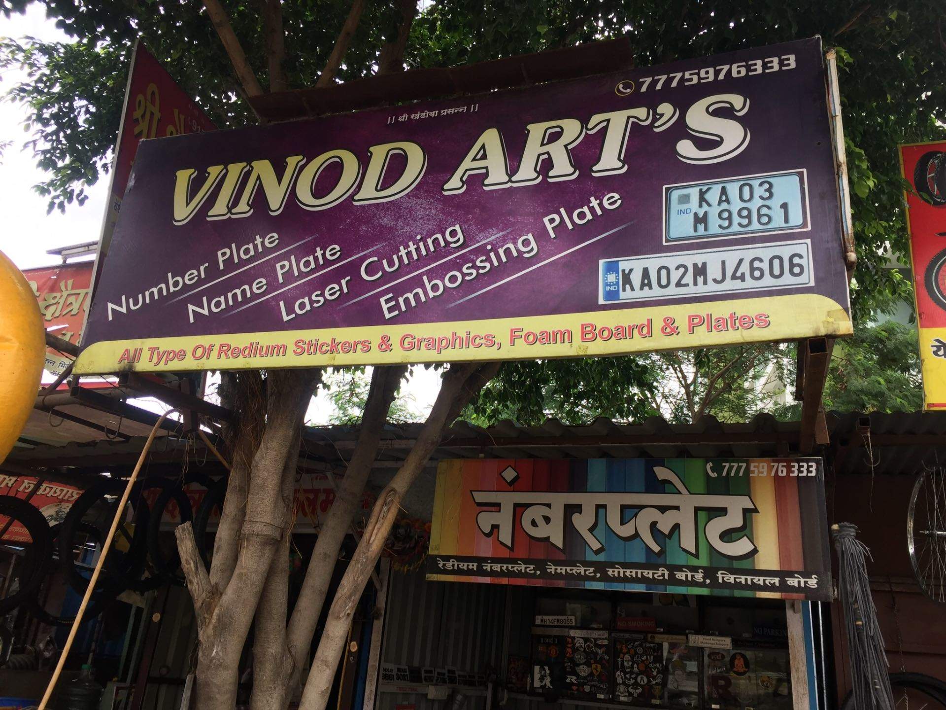 Vinod Name Wallpaper - Banner , HD Wallpaper & Backgrounds