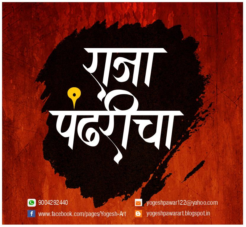 Khushboo Name Wallpaper 282942 Source - Raj Name In Marathi , HD Wallpaper & Backgrounds