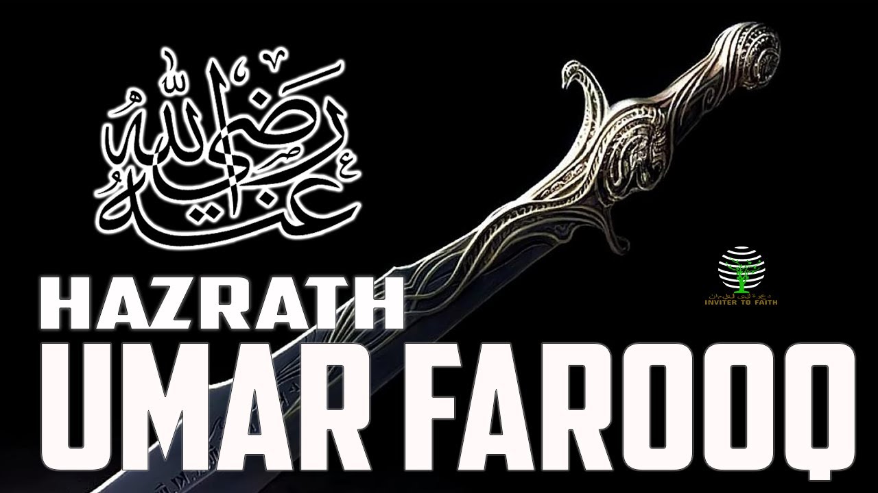 Hazrat Umar Farooq Razi Allah Tala Anhu Ka Waqia Bayan - Great Sword , HD Wallpaper & Backgrounds