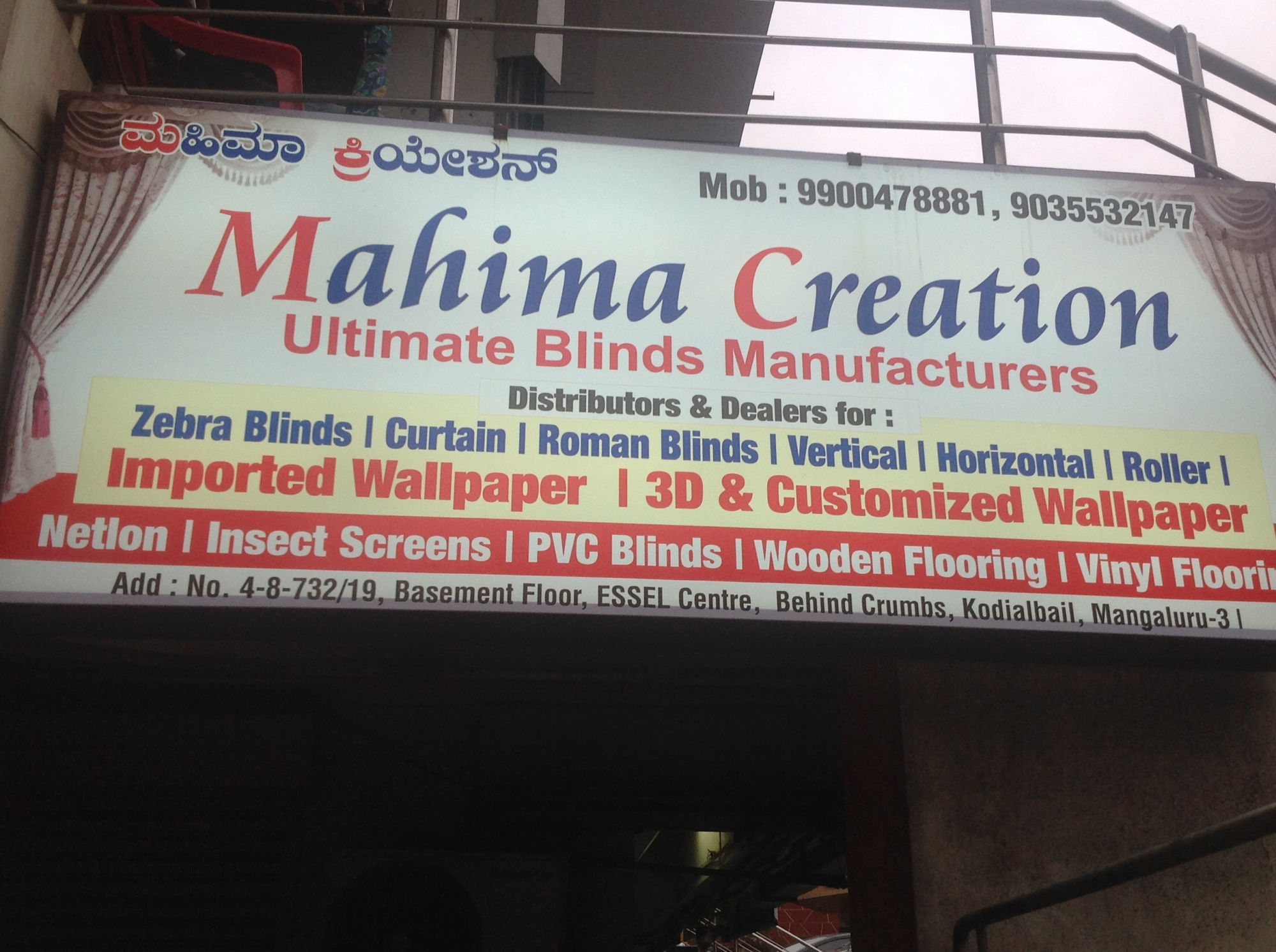 Mahima Creation, Karangalpady - Banner , HD Wallpaper & Backgrounds