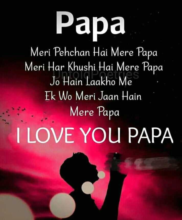 Papa Meri Pehchan Hai Mere Papa Meri Har Khushi Hai - Mummy Papa Love Shayari , HD Wallpaper & Backgrounds