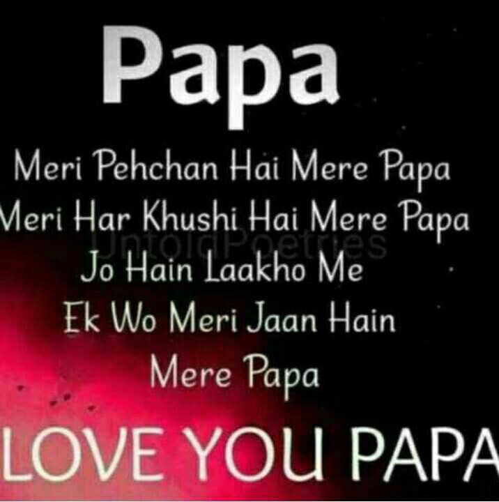 Papa Meri Pehchan Hai Mere Papa Meri Har Khushi Hai - Poster , HD Wallpaper & Backgrounds