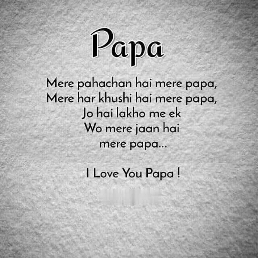 More Like This - Love You Papa Quotes , HD Wallpaper & Backgrounds