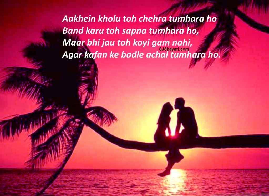 Romantic Love Shayari Wallpaper For Girlfriend, Boyfriend - Romantic Beautiful Love Scenery , HD Wallpaper & Backgrounds