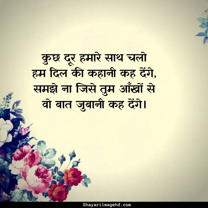 Love Shayari Image Download - Sorry For My Reaction , HD Wallpaper & Backgrounds