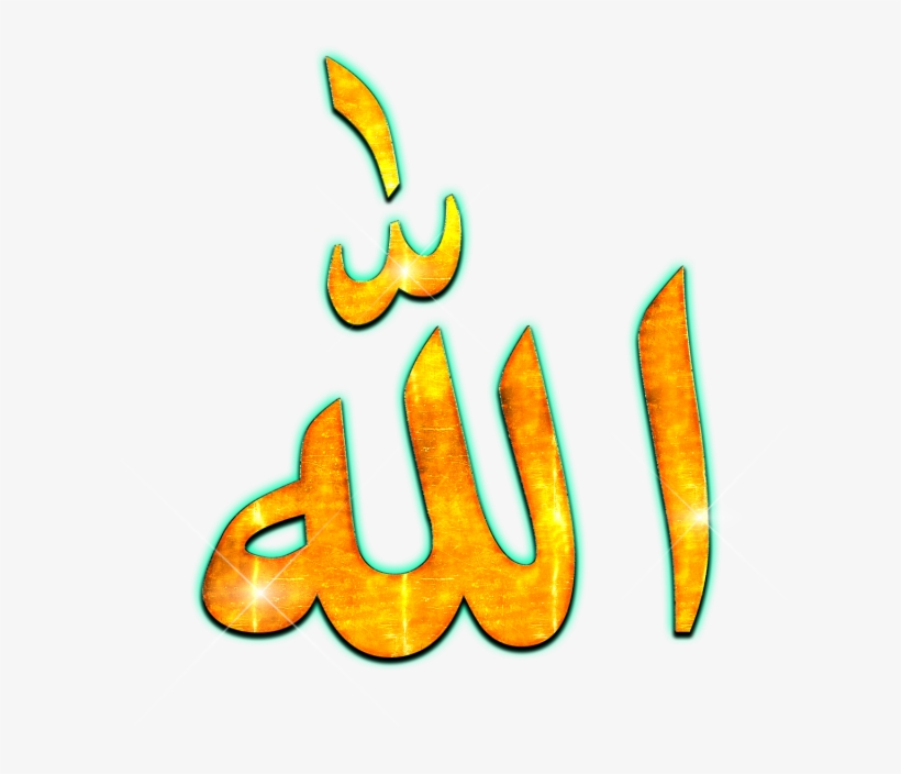 Allah Beautiful Name Png, Allah Name, Allah Name Wallpaper, - Allah Png , HD Wallpaper & Backgrounds
