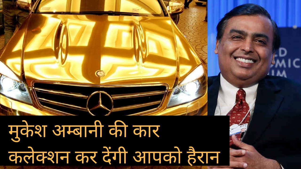 Mukesh Ambani Car Collection Will Blow Your Mind - Mukesh Ambani Car Price , HD Wallpaper & Backgrounds