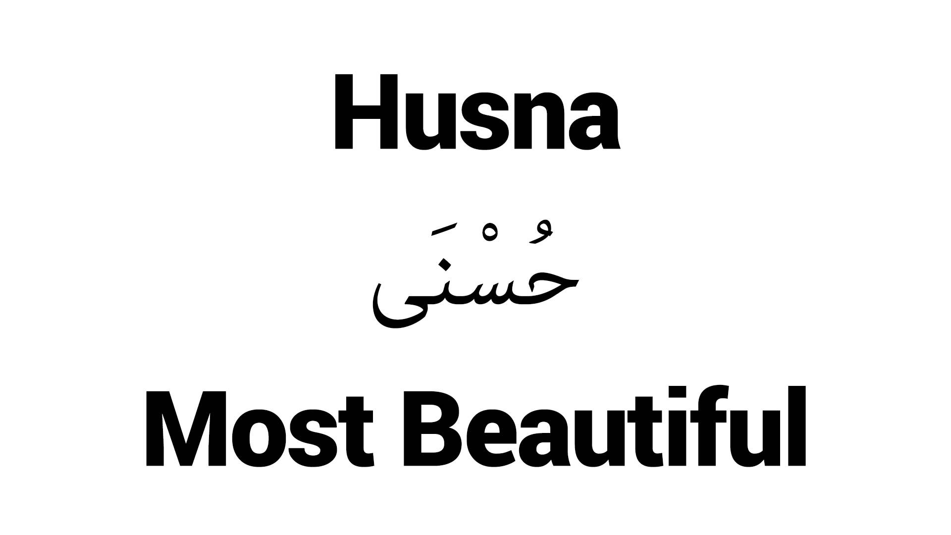 Husna - Sumera Meaning In Urdu , HD Wallpaper & Backgrounds