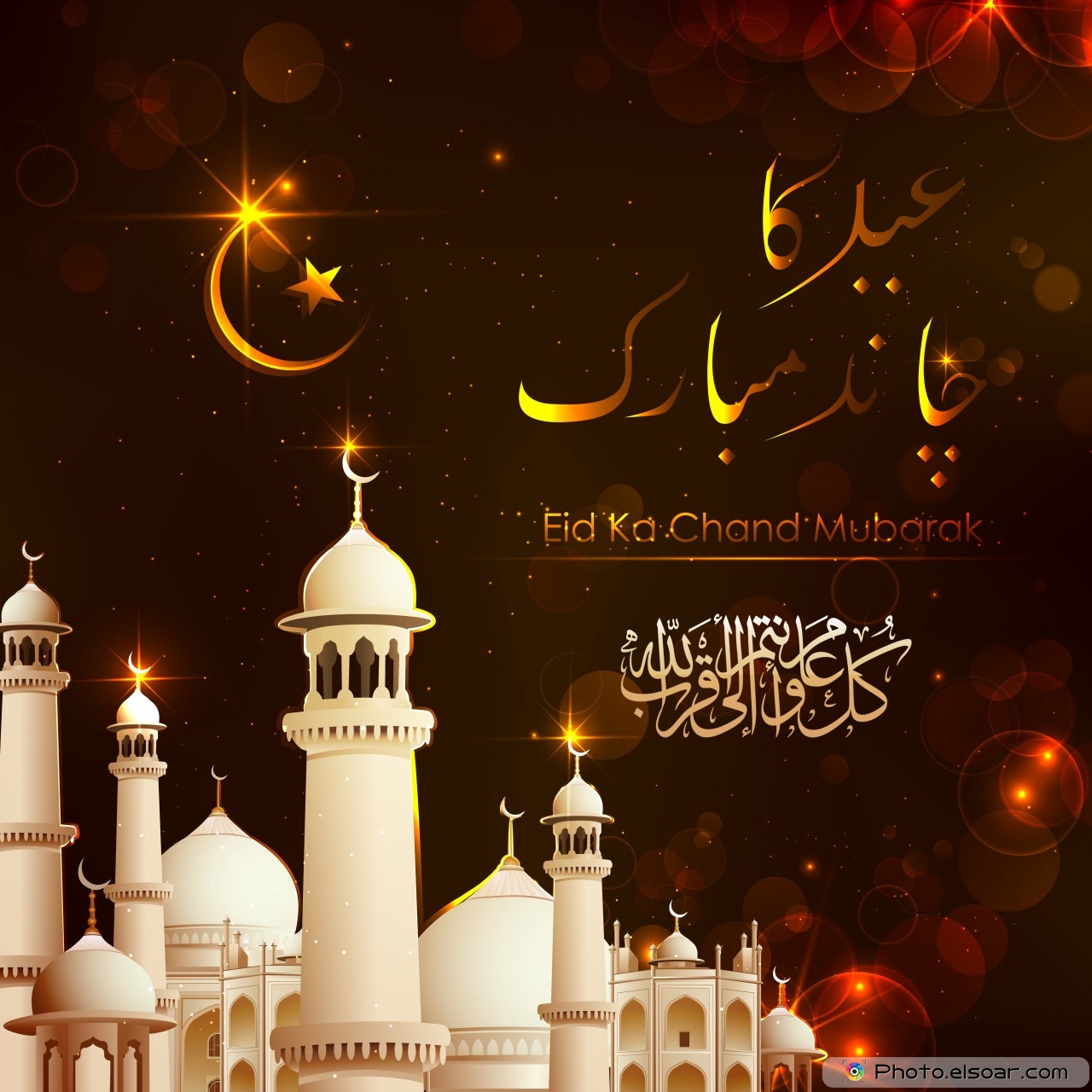 Eid Ka Chand Mubarak Wallpaper - Eid Chand Mubarak , HD Wallpaper & Backgrounds